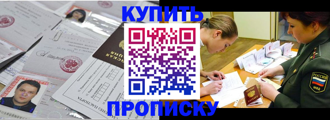 временная регистрация госуслуги в Петровск-Забайкальском