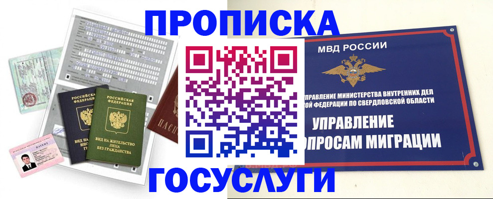 временная регистрация гарантия в Петровск-Забайкальском