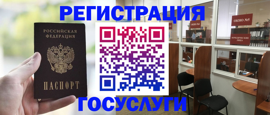 прописка для школы в Петровск-Забайкальском