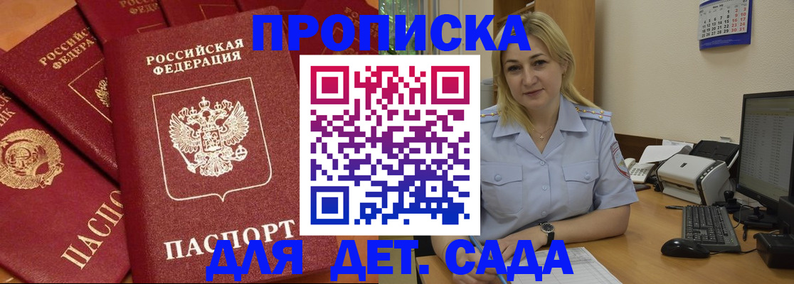 временная регистрация гарантия в Петровск-Забайкальском