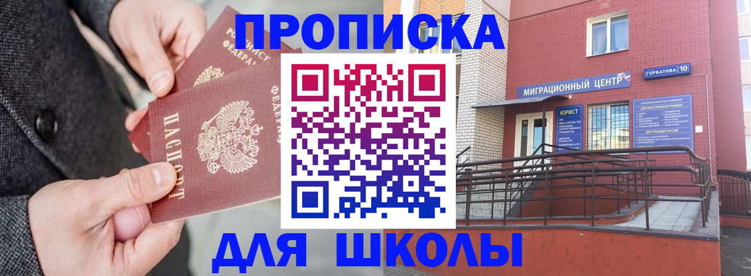 прописка гарантия в Петровск-Забайкальском