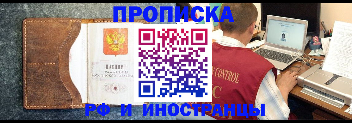 временная регистрация адрес в Петровск-Забайкальском