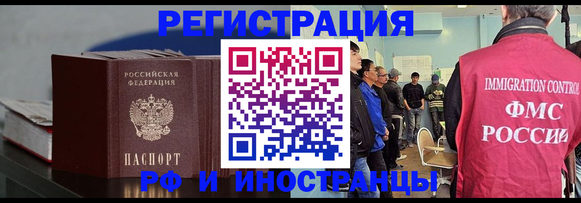 временная регистрация в Петровск-Забайкальском